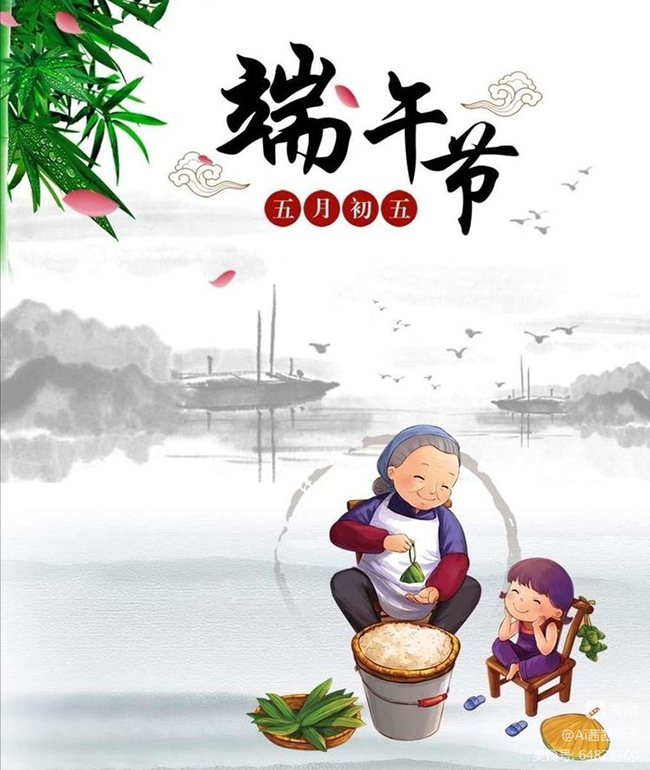 西安德伍拓端午節放假安排，祝大家端午節快樂。